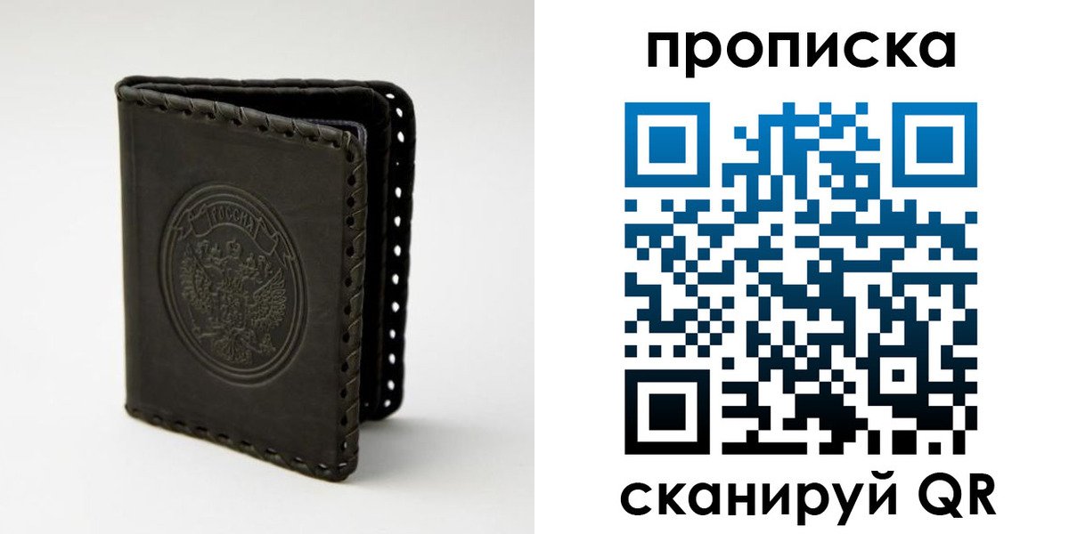 прописка законно в Тихвине
