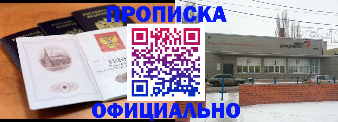 прописка гарантия в Тихвине
