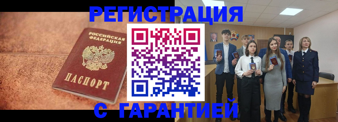 прописка иностранных граждан в Тихвине