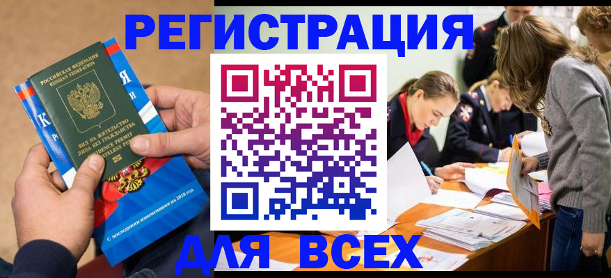 временная регистрация законно в Тихвине