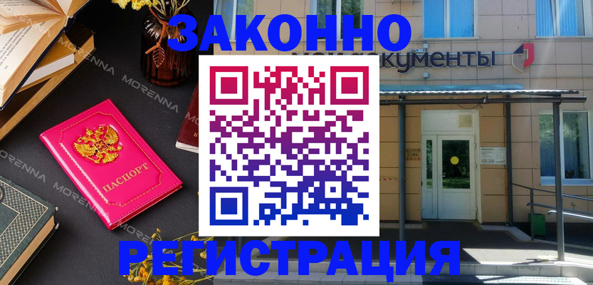временная регистрация для школы в Тихвине