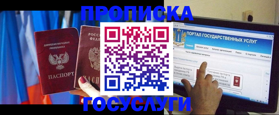 временная регистрация 2025 в Тихвине