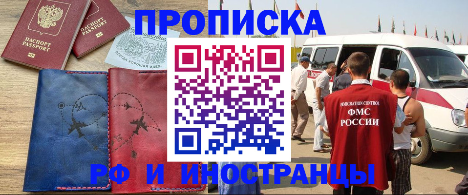 прописка в Тихвине