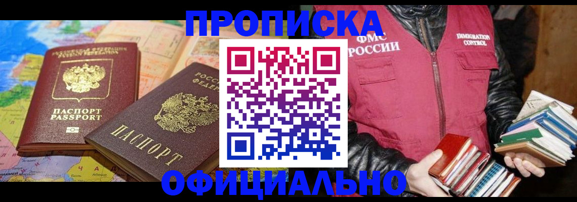 временная регистрация купить в Тихвине