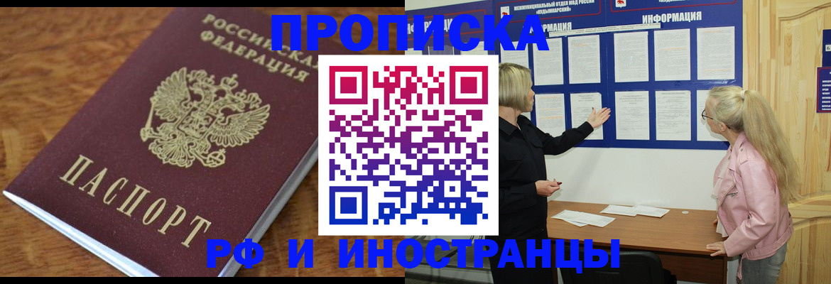 миграционный учет в Тихвине