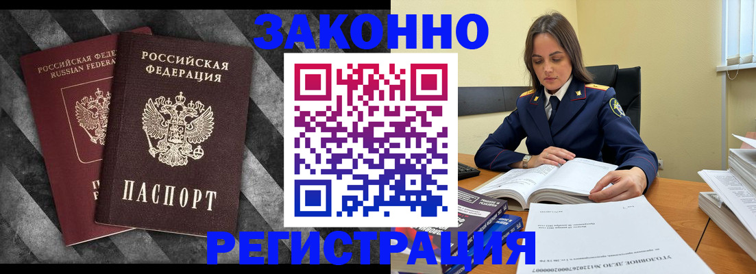 прописка ребенка в Тихвине